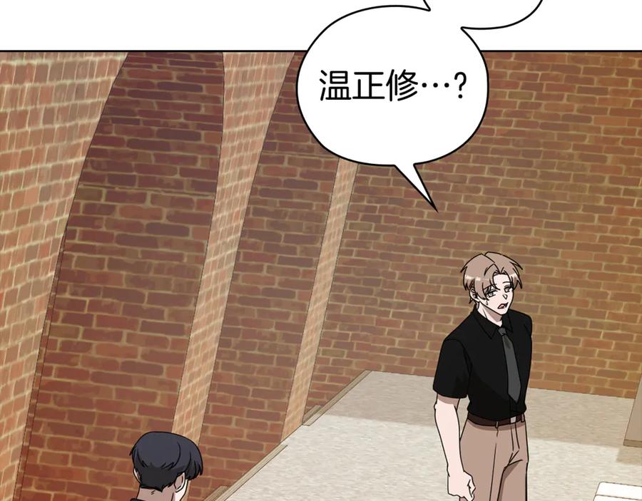 《不健全恋爱》第45话 赎罪 第144页