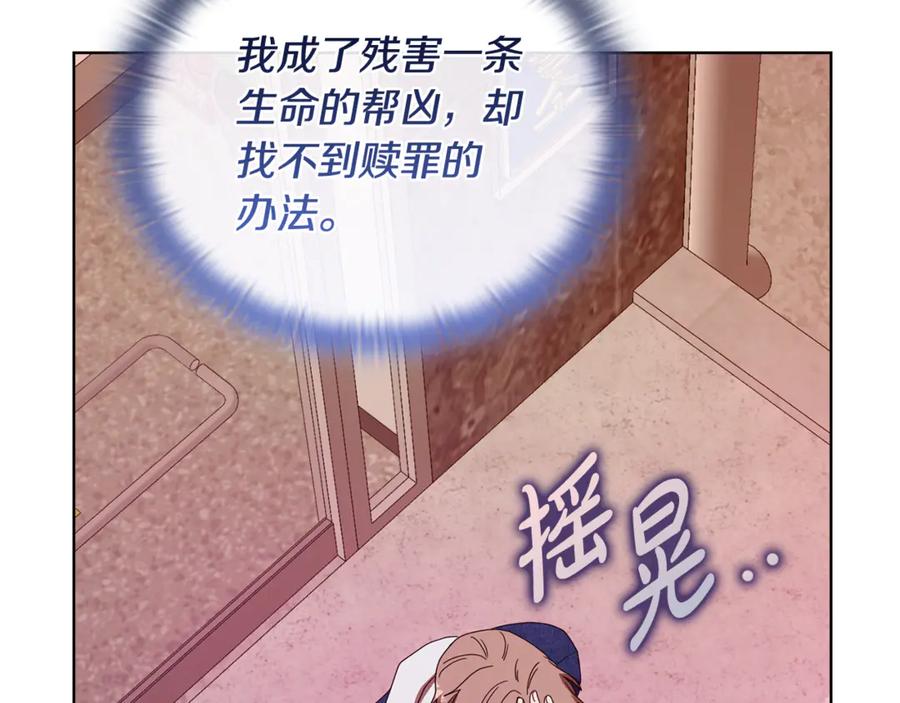 《不健全恋爱》第45话 赎罪 第106页