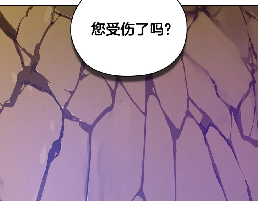 《不健全恋爱》第45话 赎罪 第218页