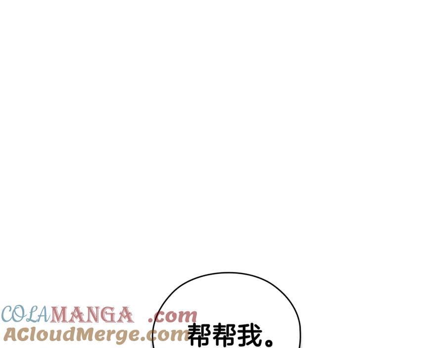 《不健全恋爱》第45话 赎罪 第141页