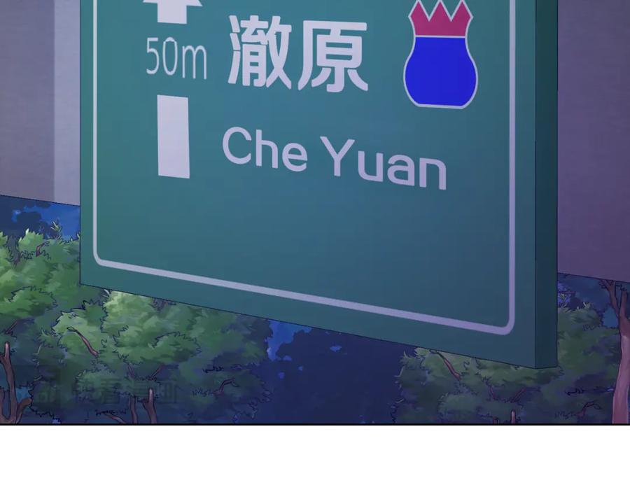 《不健全恋爱》第45话 赎罪 第170页