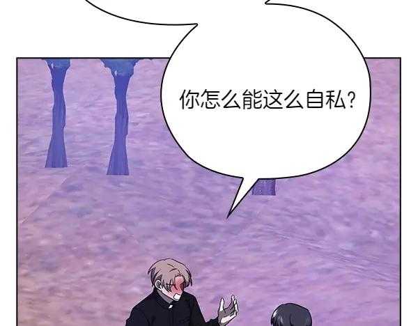 《不健全恋爱》第46话 以身犯险 第129页