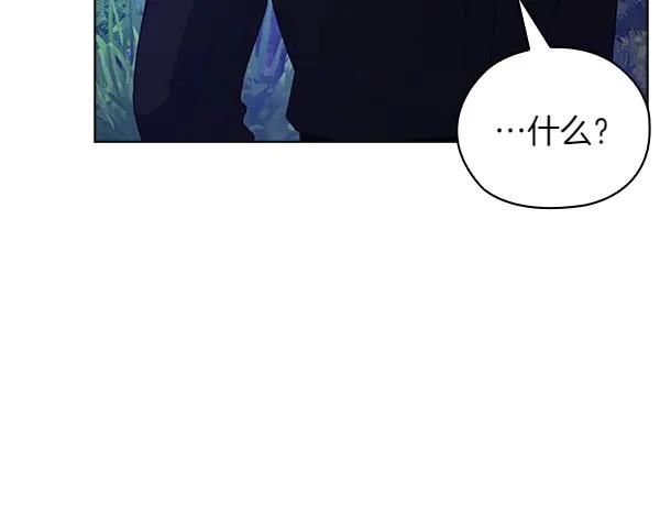 《不健全恋爱》第46话 以身犯险 第121页