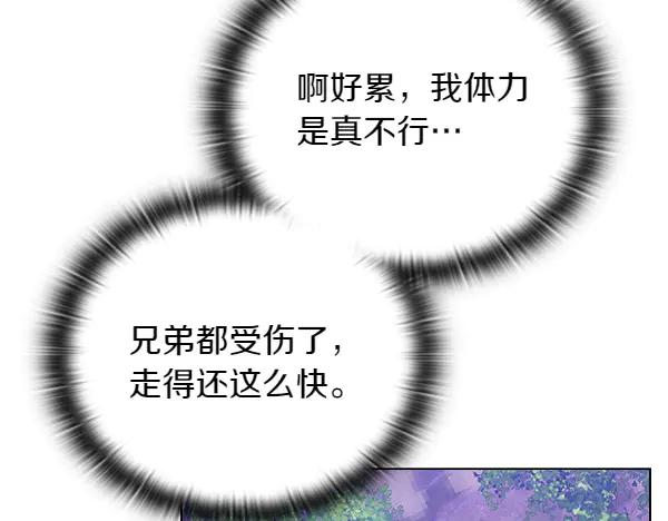 《不健全恋爱》第46话 以身犯险 第89页