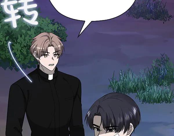 《不健全恋爱》第46话 以身犯险 第101页