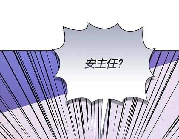 《不健全恋爱》第46话 以身犯险 第211页
