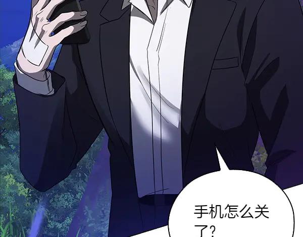 《不健全恋爱》第46话 以身犯险 第110页