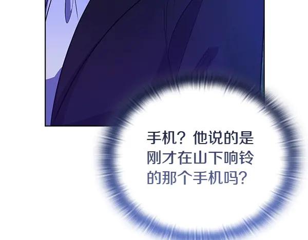 《不健全恋爱》第46话 以身犯险 第13页