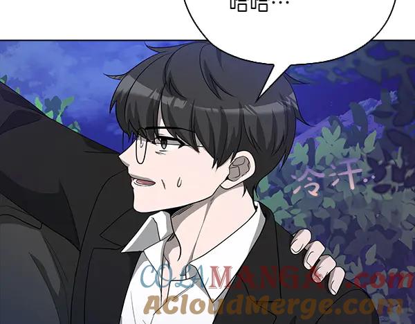 《不健全恋爱》第46话 以身犯险 第24页