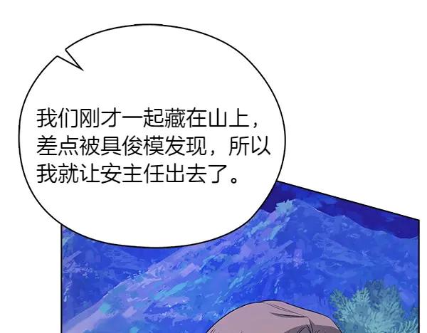 《不健全恋爱》第46话 以身犯险 第119页