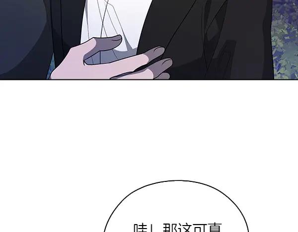《不健全恋爱》第46话 以身犯险 第25页