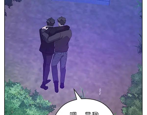 《不健全恋爱》第46话 以身犯险 第30页