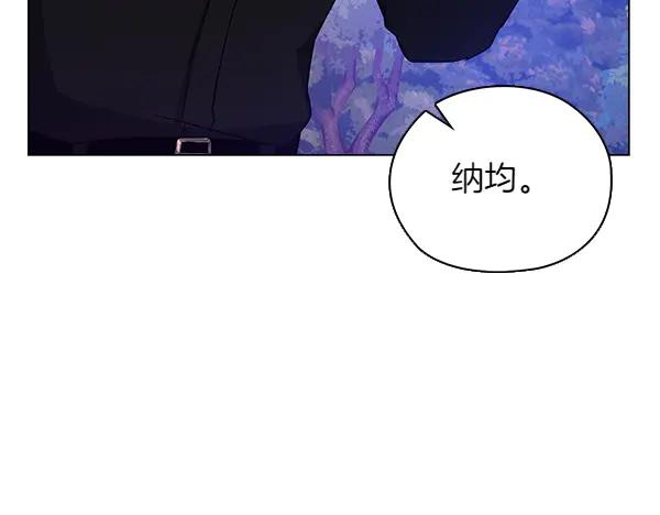 《不健全恋爱》第46话 以身犯险 第149页