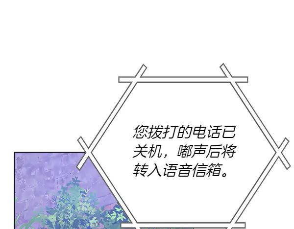 《不健全恋爱》第46话 以身犯险 第105页