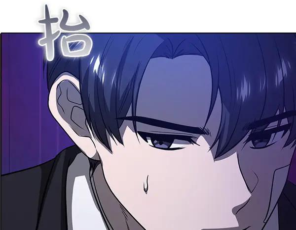 《不健全恋爱》第46话 以身犯险 第177页