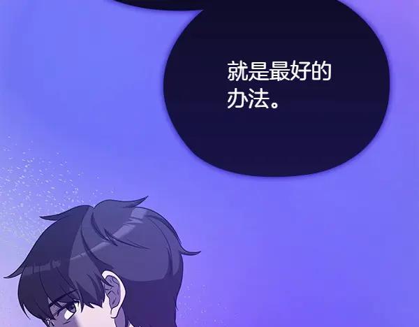 《不健全恋爱》第46话 以身犯险 第141页