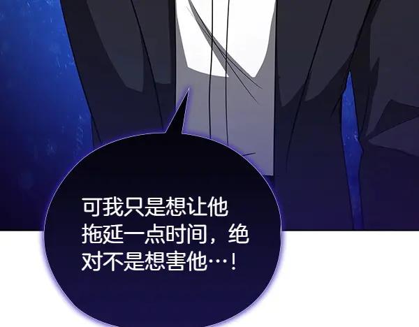 《不健全恋爱》第46话 以身犯险 第145页
