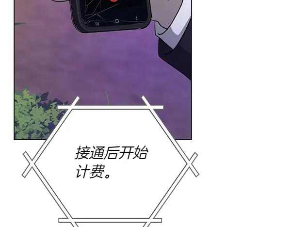 《不健全恋爱》第46话 以身犯险 第107页