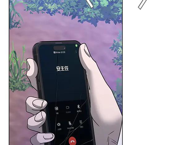 《不健全恋爱》第46话 以身犯险 第106页