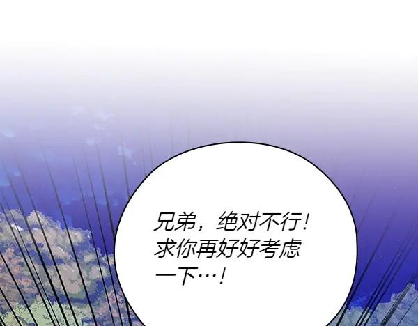 《不健全恋爱》第46话 以身犯险 第157页