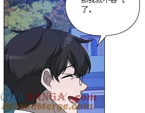 《不健全恋爱》第46话 以身犯险 第40页