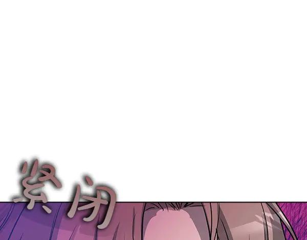 《不健全恋爱》第46话 以身犯险 第75页