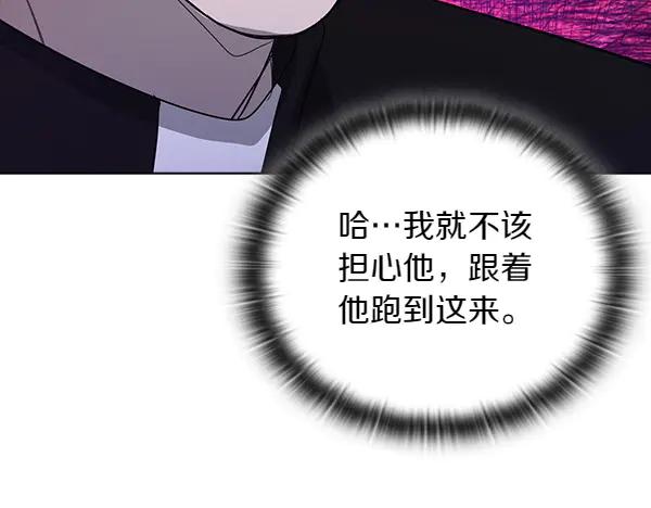 《不健全恋爱》第46话 以身犯险 第77页