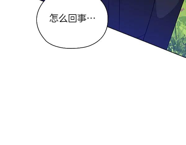 《不健全恋爱》第46话 以身犯险 第103页