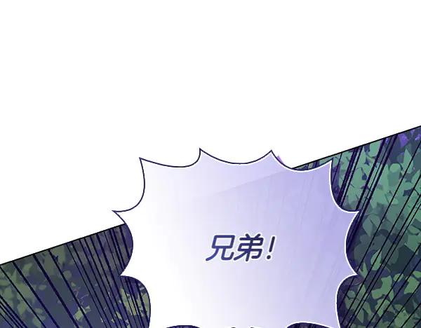 《不健全恋爱》第46话 以身犯险 第63页