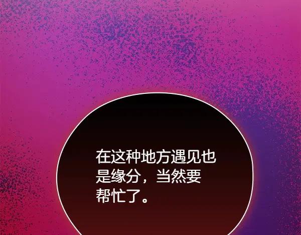 《不健全恋爱》第46话 以身犯险 第47页