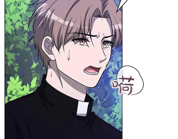 《不健全恋爱》第46话 以身犯险 第70页