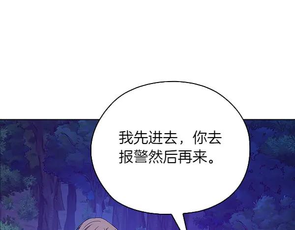 《不健全恋爱》第46话 以身犯险 第150页