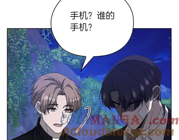 《不健全恋爱》第46话 以身犯险 第112页