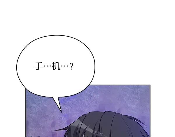 《不健全恋爱》第46话 以身犯险 第11页