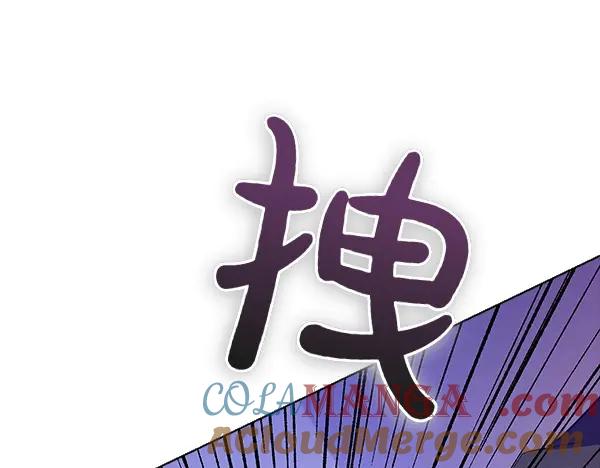《不健全恋爱》第46话 以身犯险 第216页