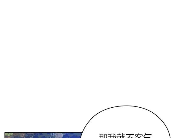 《不健全恋爱》第46话 以身犯险 第39页