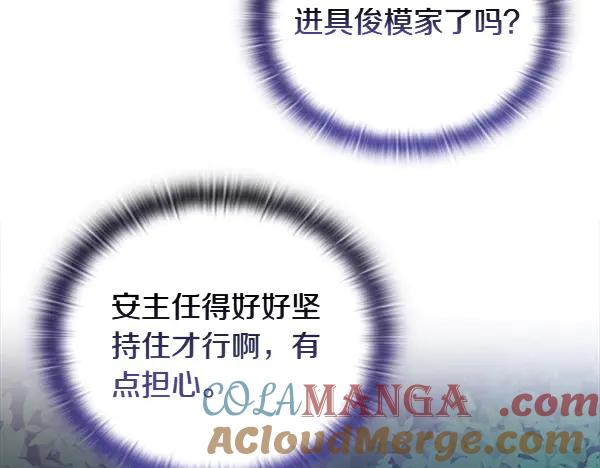 《不健全恋爱》第46话 以身犯险 第56页