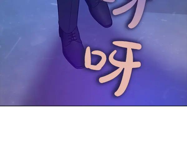 《不健全恋爱》第46话 以身犯险 第170页