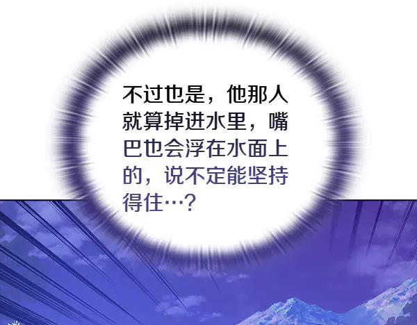 《不健全恋爱》第46话 以身犯险 第61页