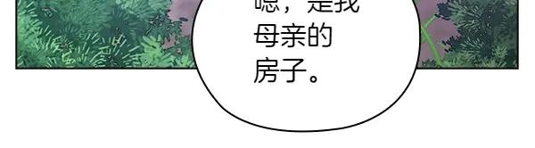 《不健全恋爱》第46话 以身犯险 第31页