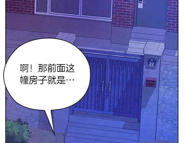 《不健全恋爱》第46话 以身犯险 第29页