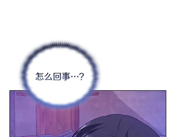 《不健全恋爱》第46话 以身犯险 第199页