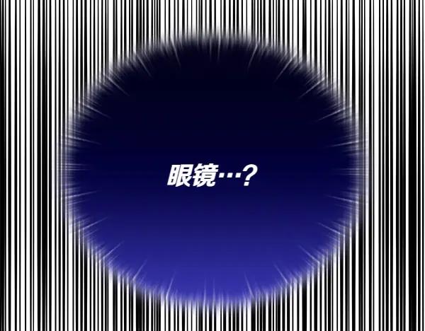 《不健全恋爱》第46话 以身犯险 第203页