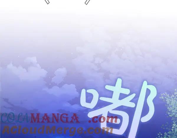 《不健全恋爱》第46话 以身犯险 第108页