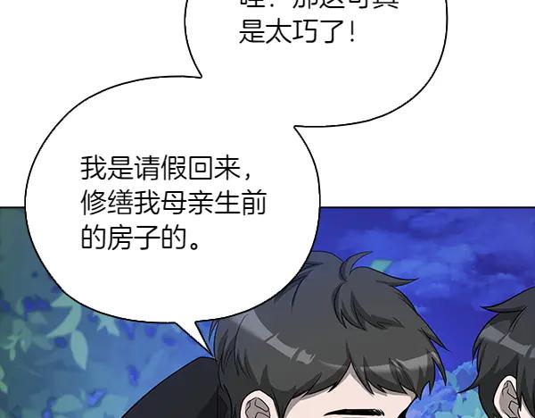 《不健全恋爱》第46话 以身犯险 第26页