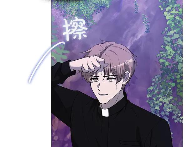 《不健全恋爱》第46话 以身犯险 第90页