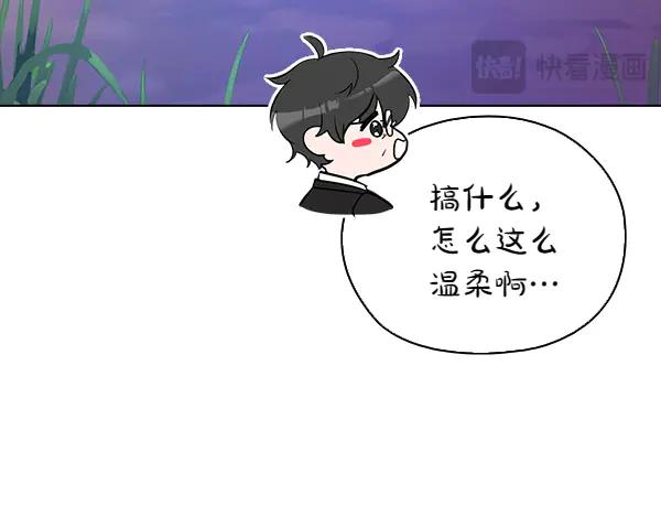 《不健全恋爱》第46话 以身犯险 第38页