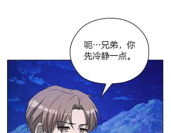 《不健全恋爱》第46话 以身犯险 第147页