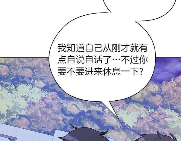 《不健全恋爱》第46话 以身犯险 第33页
