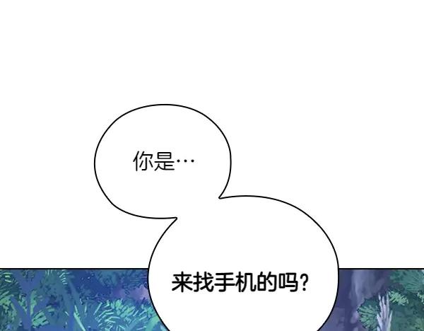 《不健全恋爱》第46话 以身犯险 第7页